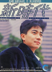 1988 新时代N°111 17-1 ≡^I^≡_Fotor